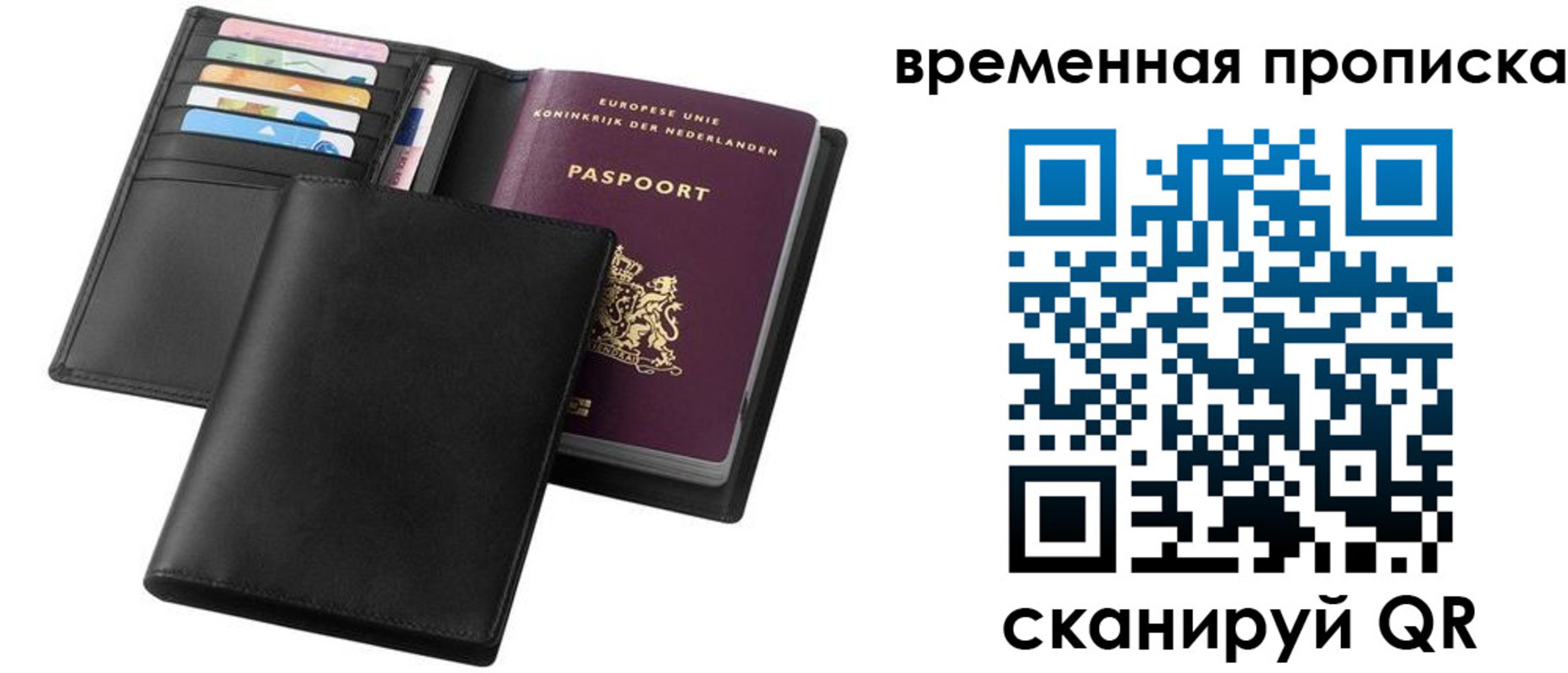 временная регистрация собственник в Алдане