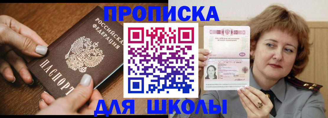 временная регистрация надежно в Алдане