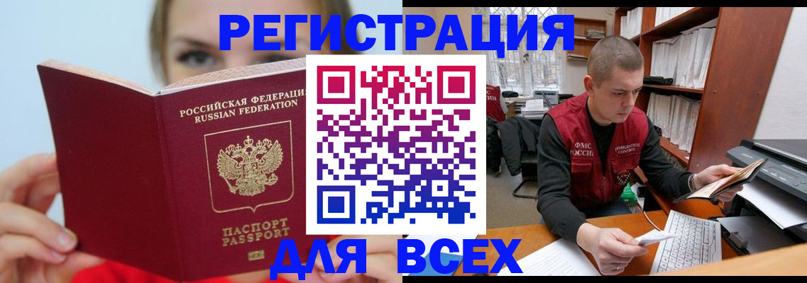 регистрация для дет. сада в Алдане