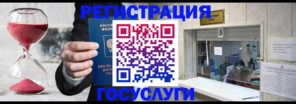 временная регистрация купить в Алдане
