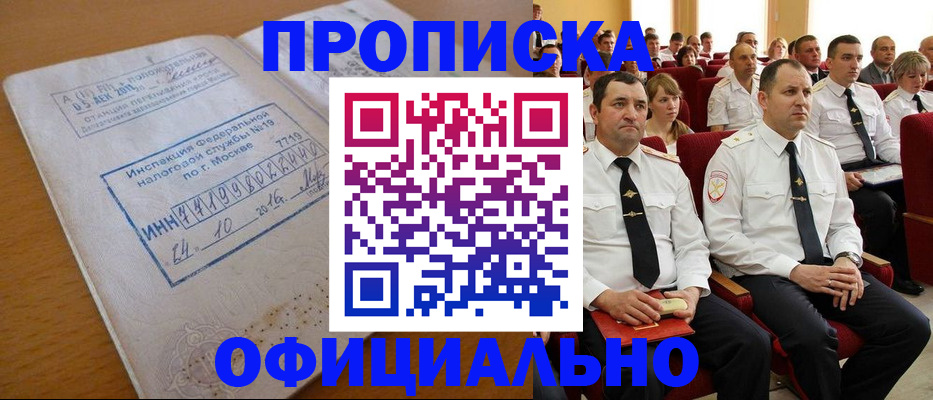 регистрация для дет. сада в Алдане